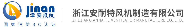 绍兴上虞上机通风设备有限公司